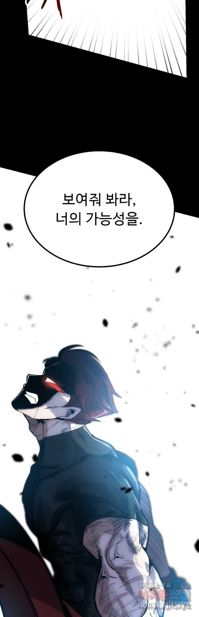 리플  버서커 48화 27