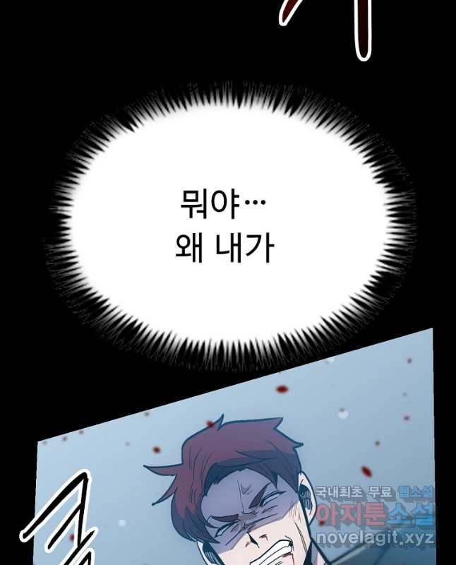 리플  버서커 48화 45