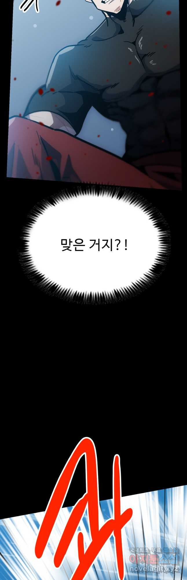 리플  버서커 48화 46