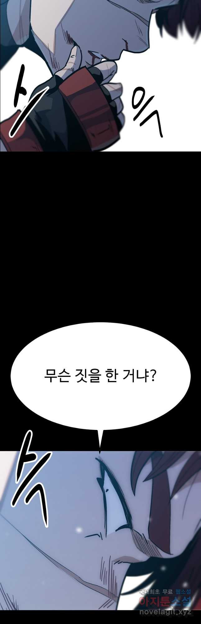 리플  버서커 48화 51