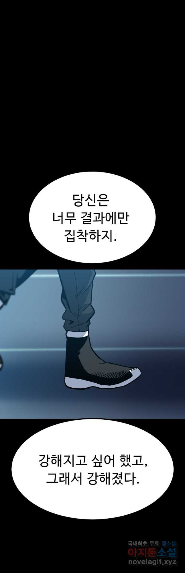 리플  버서커 48화 55