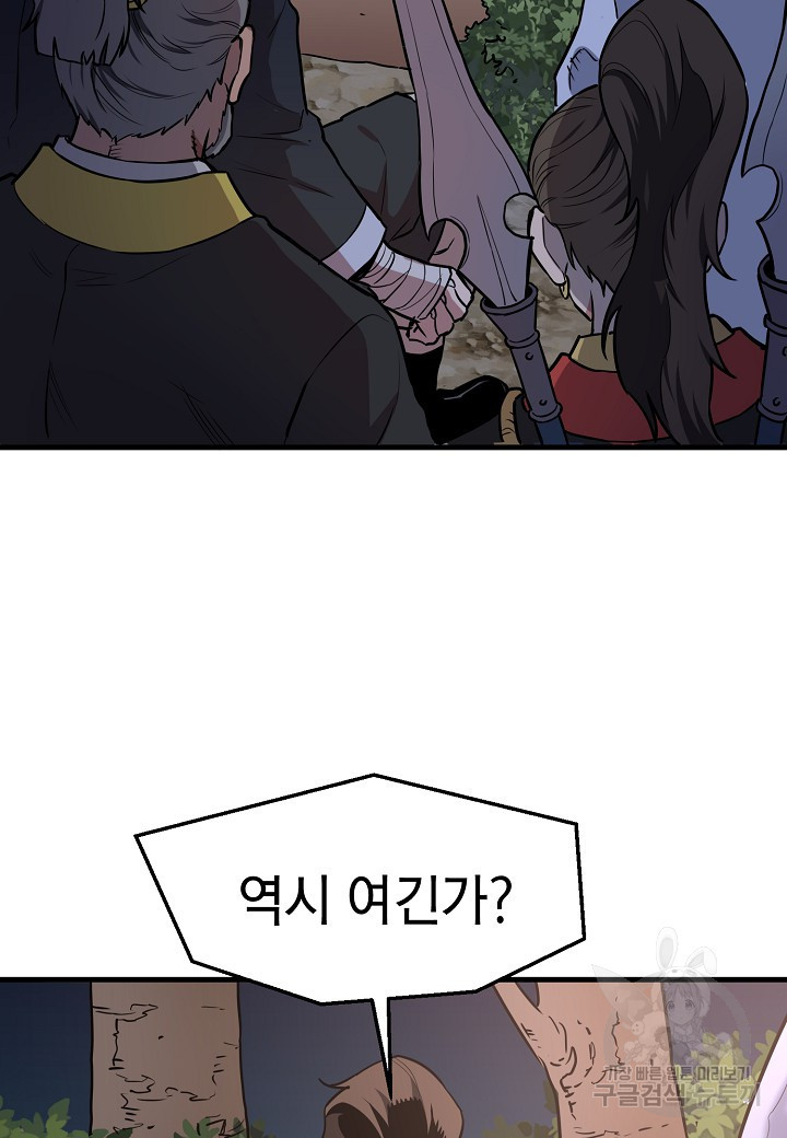 대도오 20화 5