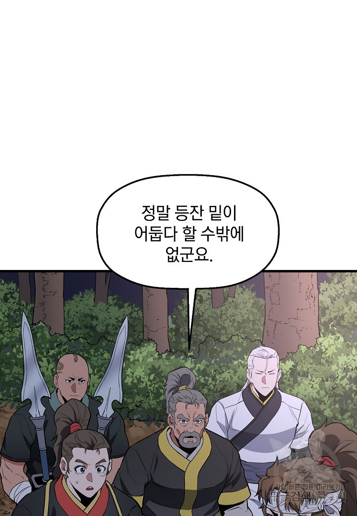 대도오 20화 9