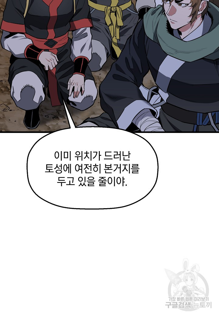 대도오 20화 10