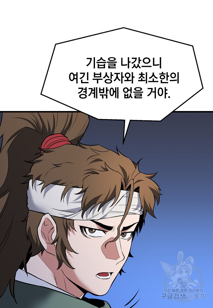 대도오 20화 11