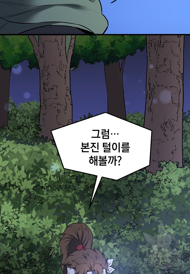 대도오 20화 12