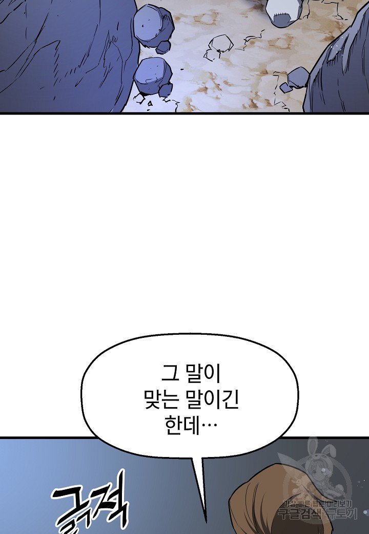 대도오 20화 17