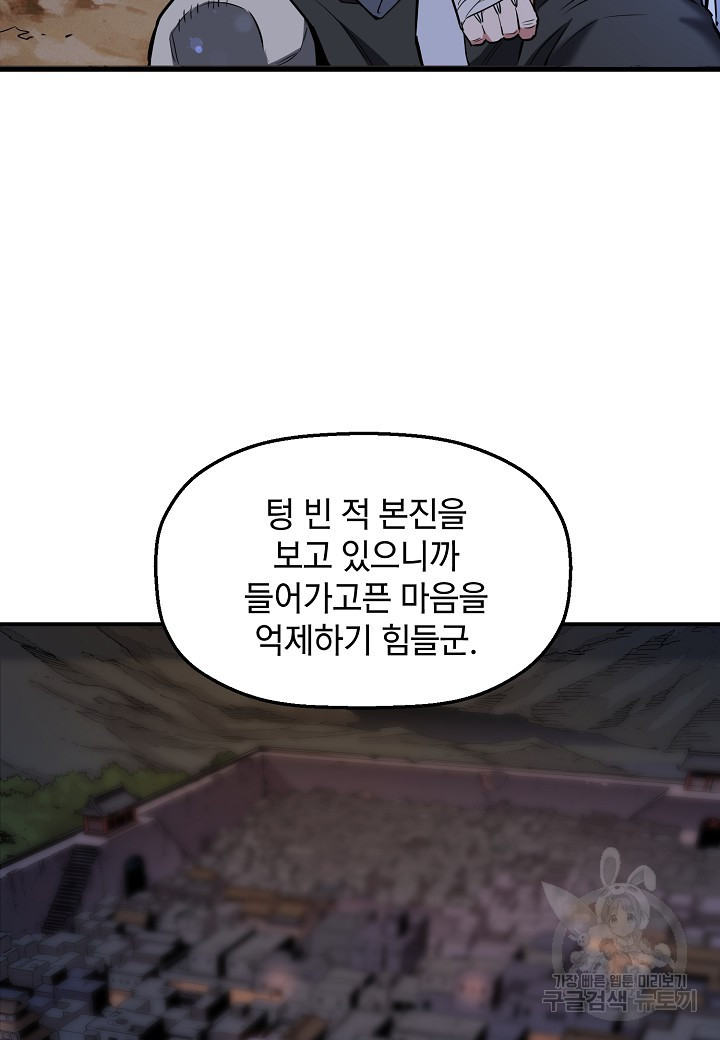 대도오 20화 20