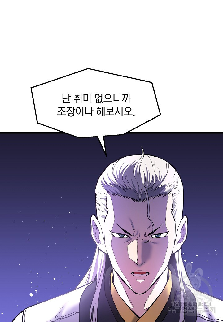 대도오 20화 22