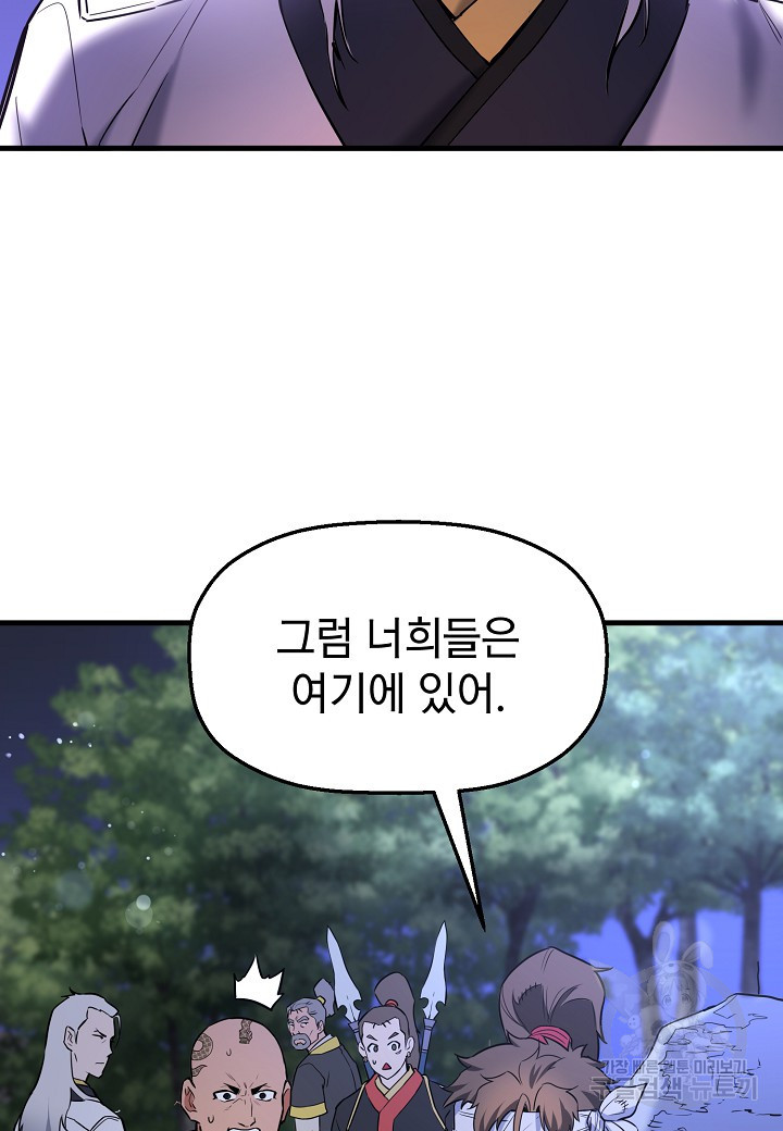 대도오 20화 23