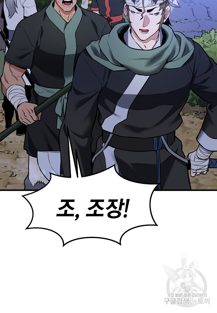 대도오 20화 24