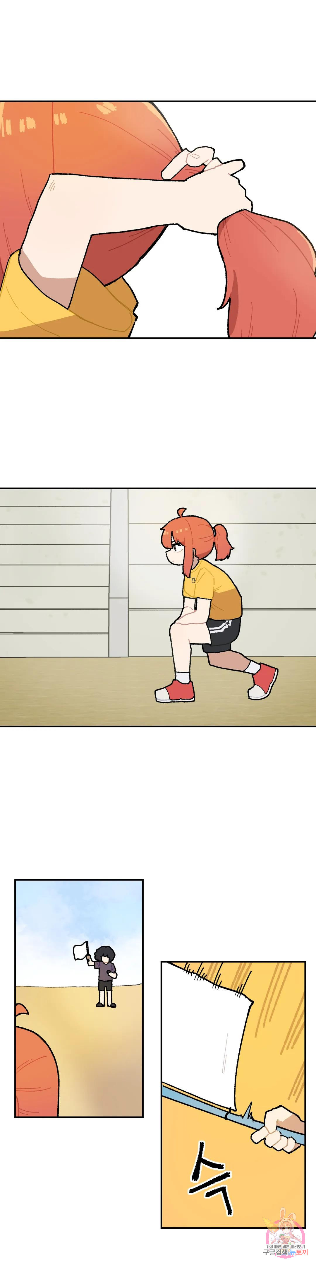 이림이야기 18화 배려 1