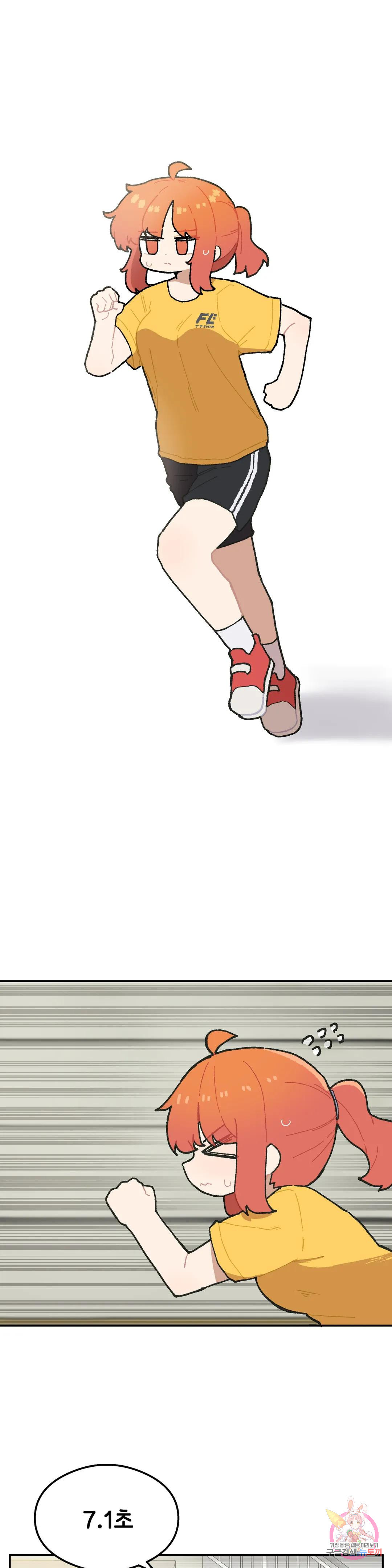 이림이야기 18화 배려 2