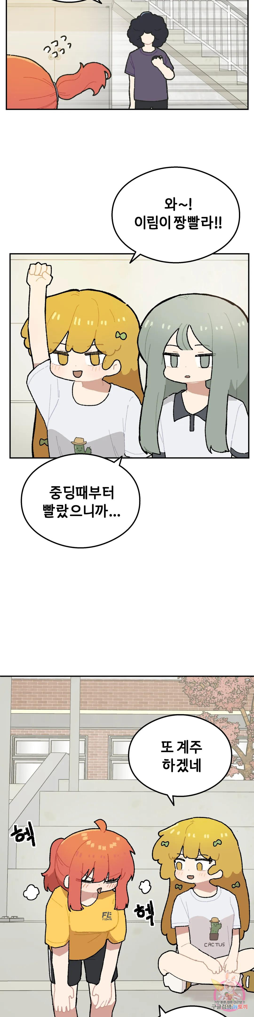 이림이야기 18화 배려 3