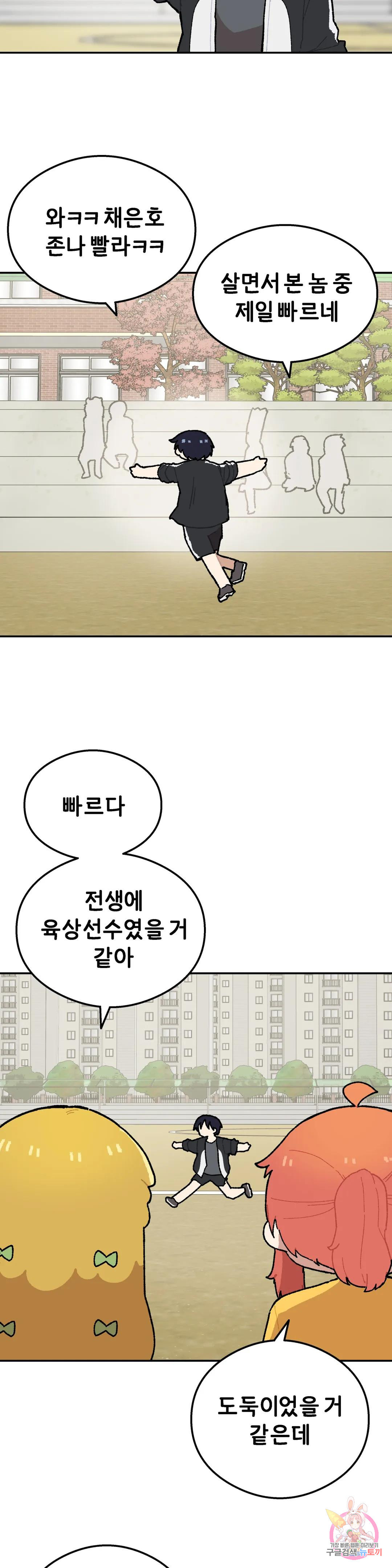 이림이야기 18화 배려 5