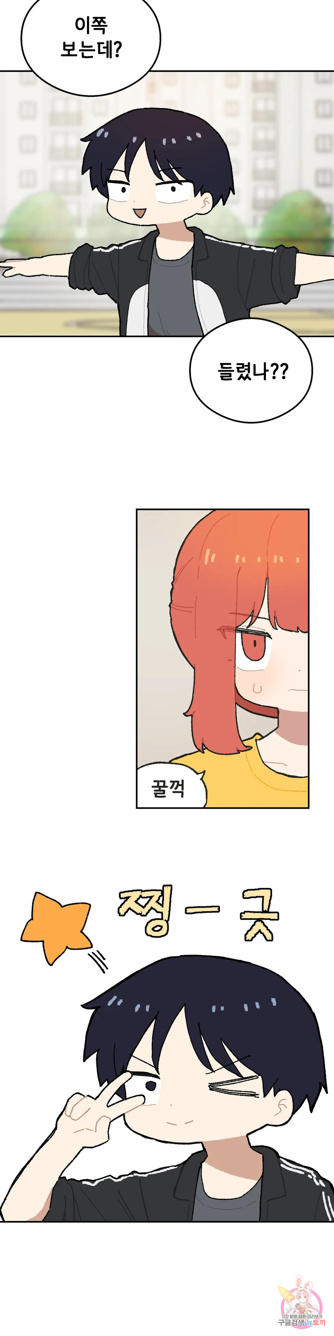 이림이야기 18화 배려 6