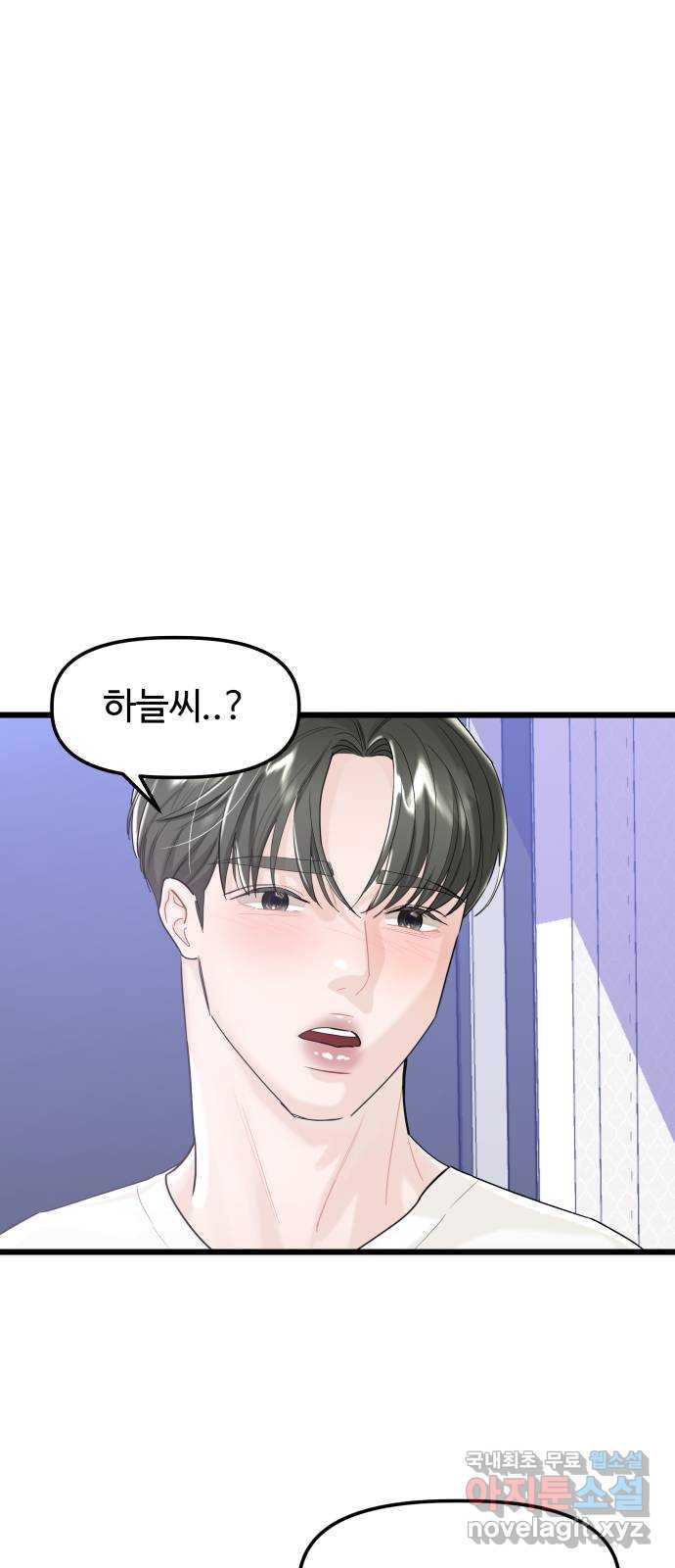 1을 줄게 52화 1