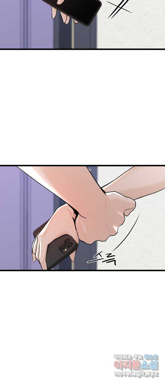 1을 줄게 52화 6