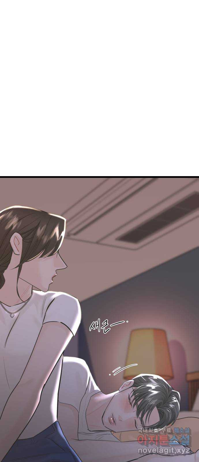 1을 줄게 52화 17