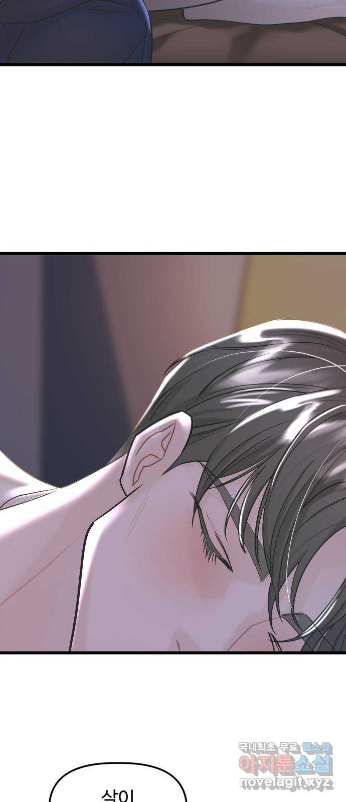 1을 줄게 52화 18