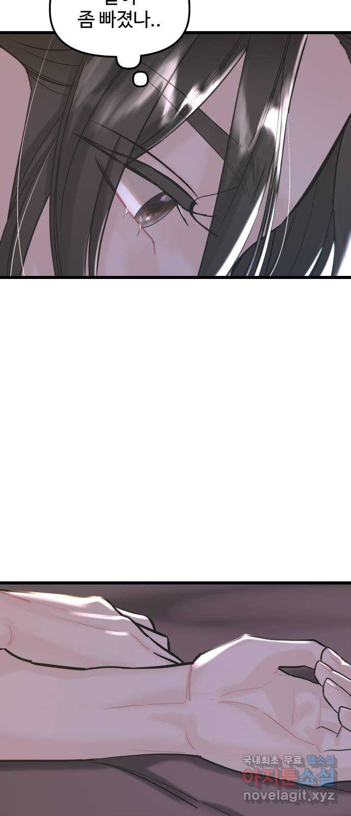 1을 줄게 52화 19