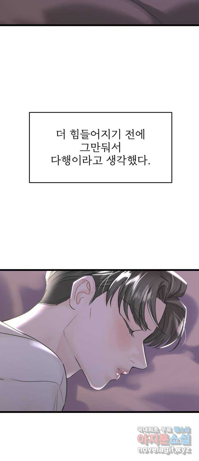 1을 줄게 52화 20