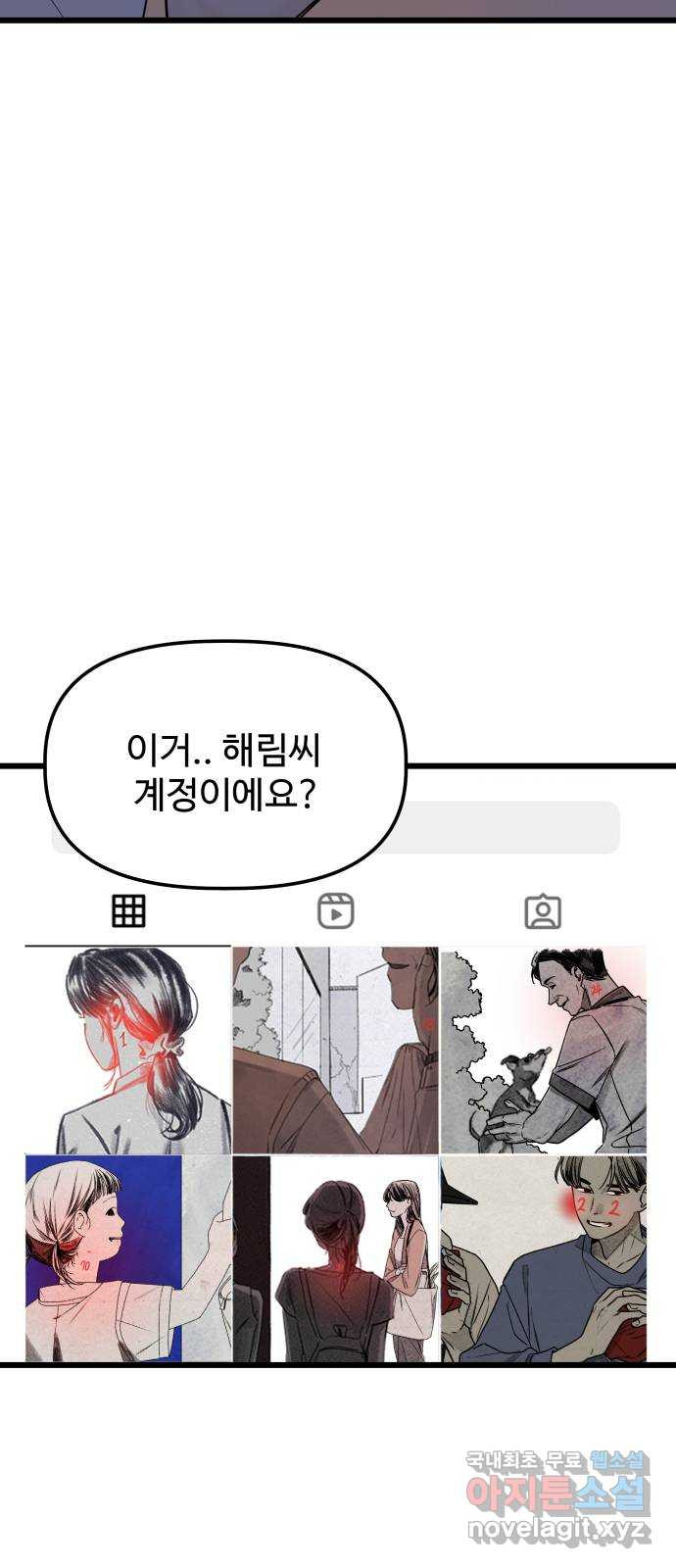 1을 줄게 52화 32
