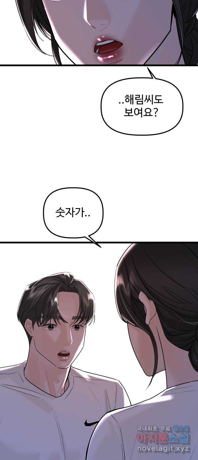 1을 줄게 52화 34