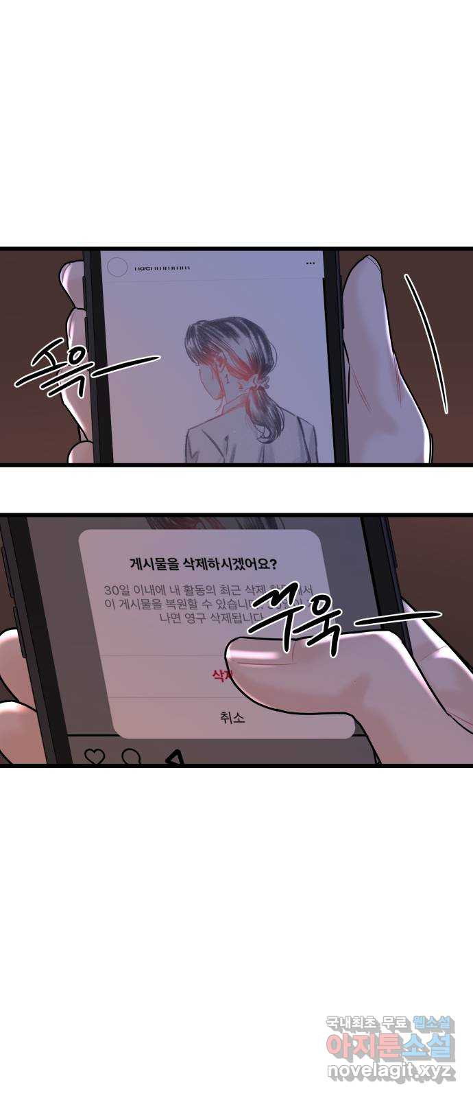 1을 줄게 52화 49
