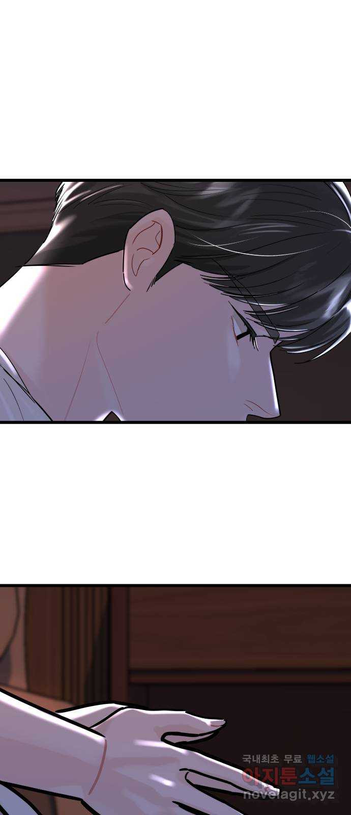 1을 줄게 52화 52