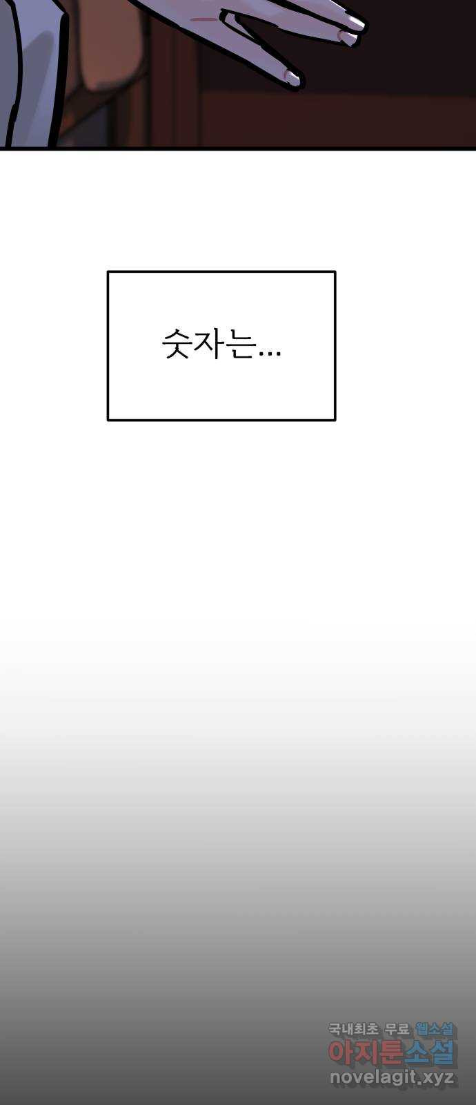1을 줄게 52화 53