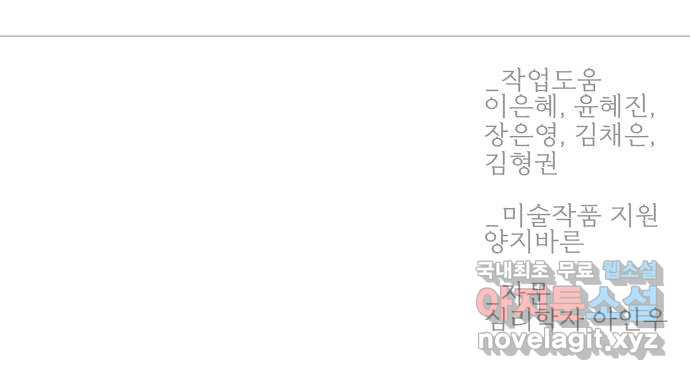 1을 줄게 52화 55