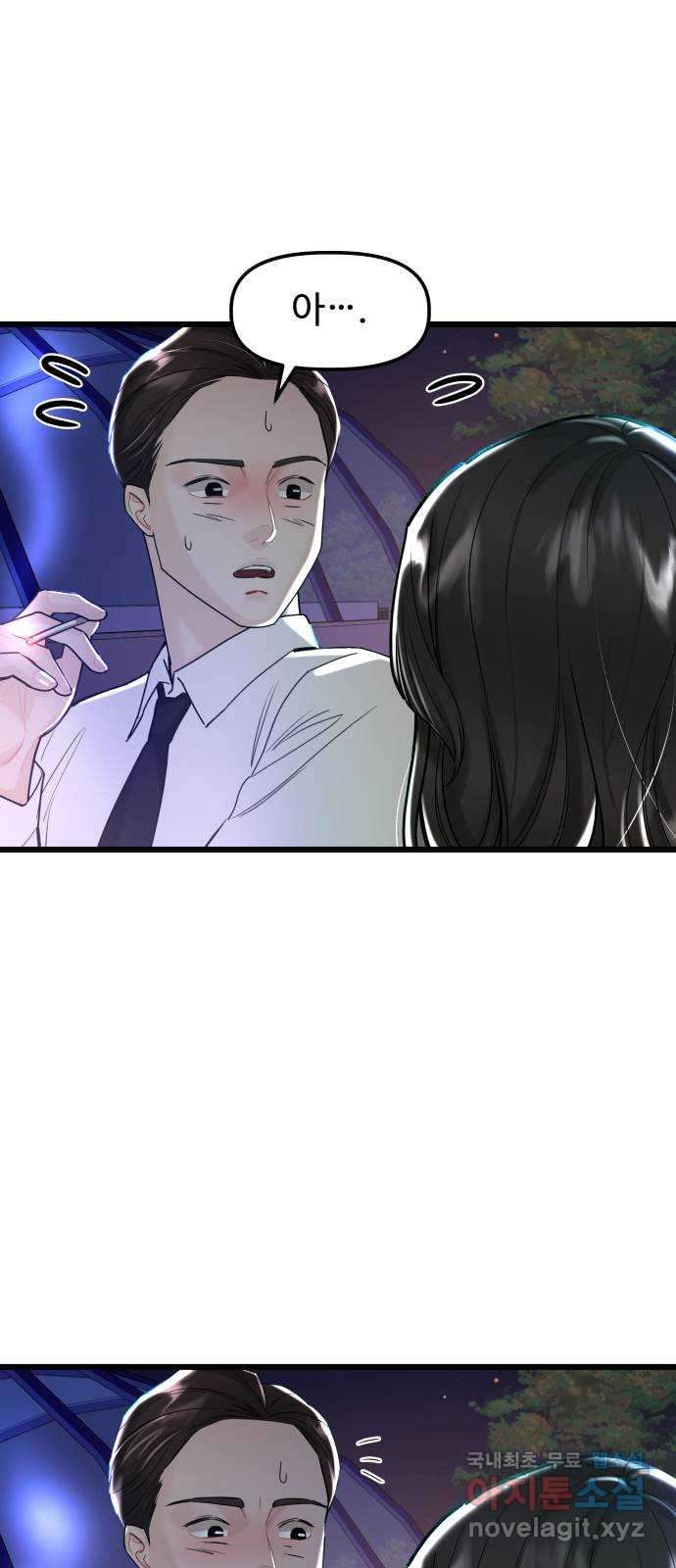 1을 줄게 56화 1