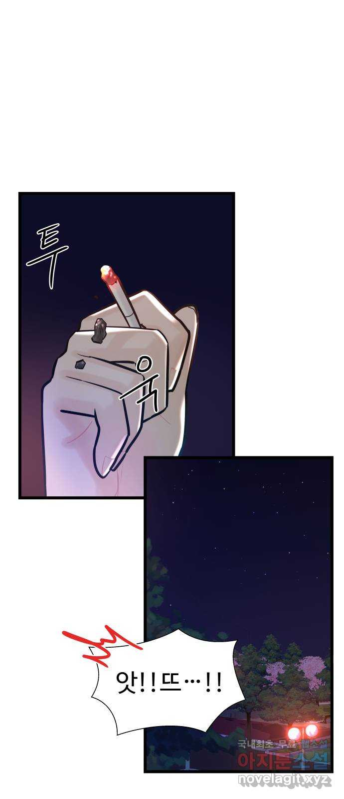1을 줄게 56화 6
