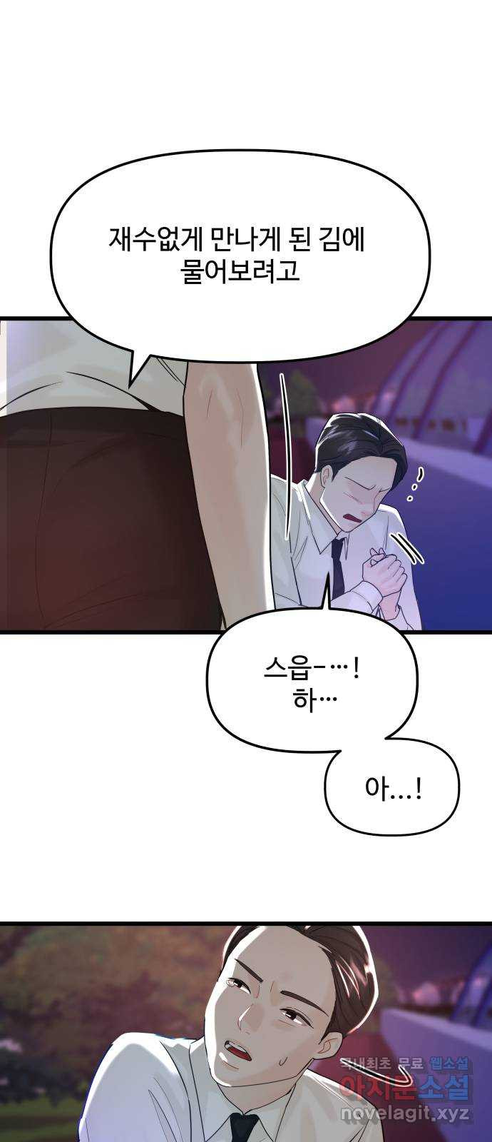 1을 줄게 56화 7