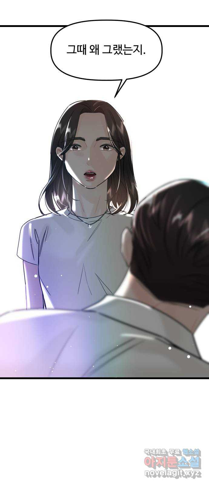 1을 줄게 56화 9