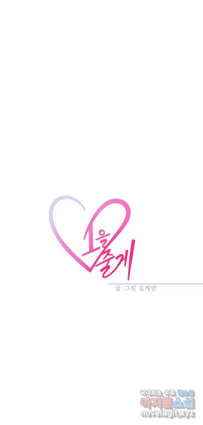 1을 줄게 56화 10