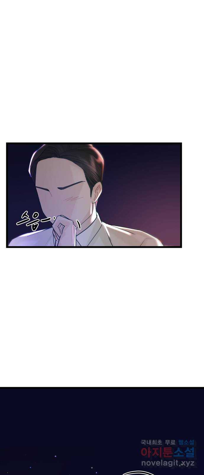1을 줄게 56화 11