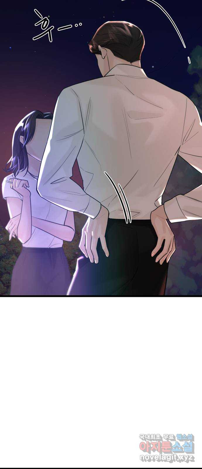 1을 줄게 56화 12