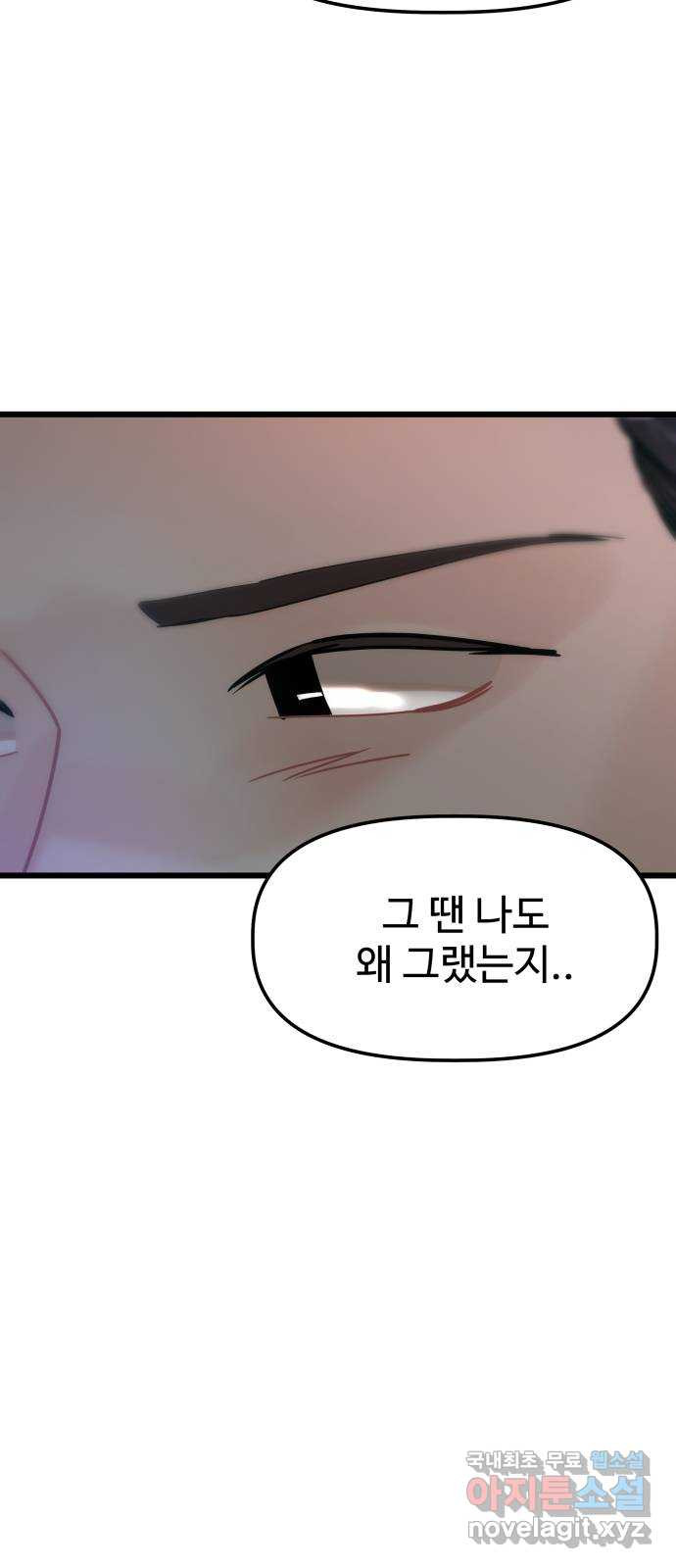 1을 줄게 56화 14