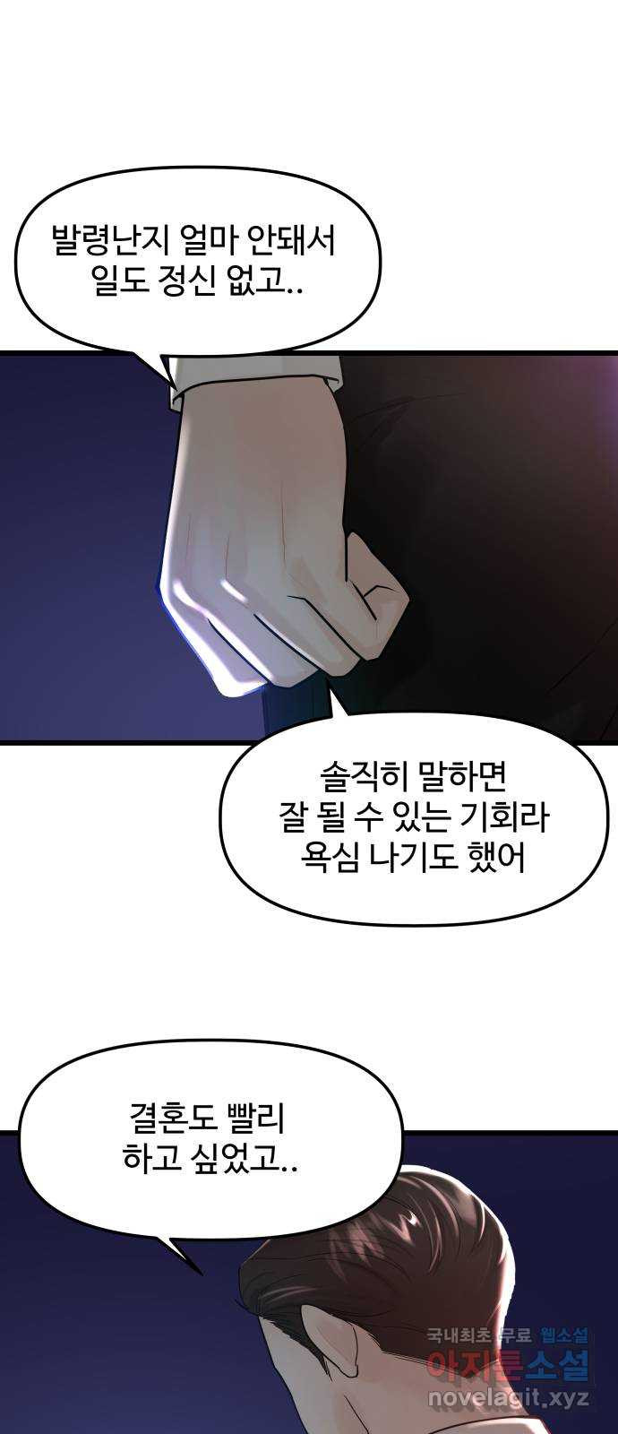 1을 줄게 56화 15