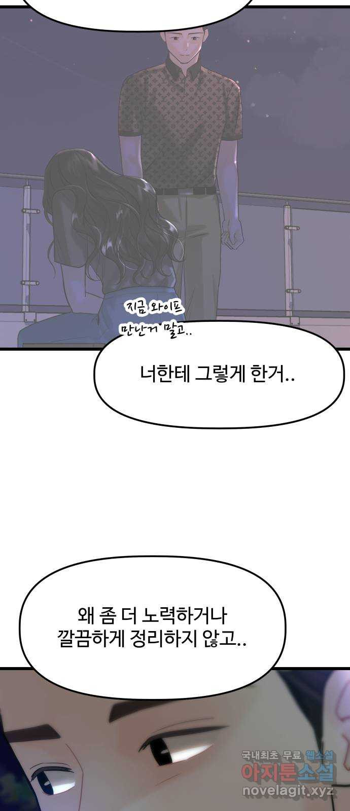 1을 줄게 56화 20