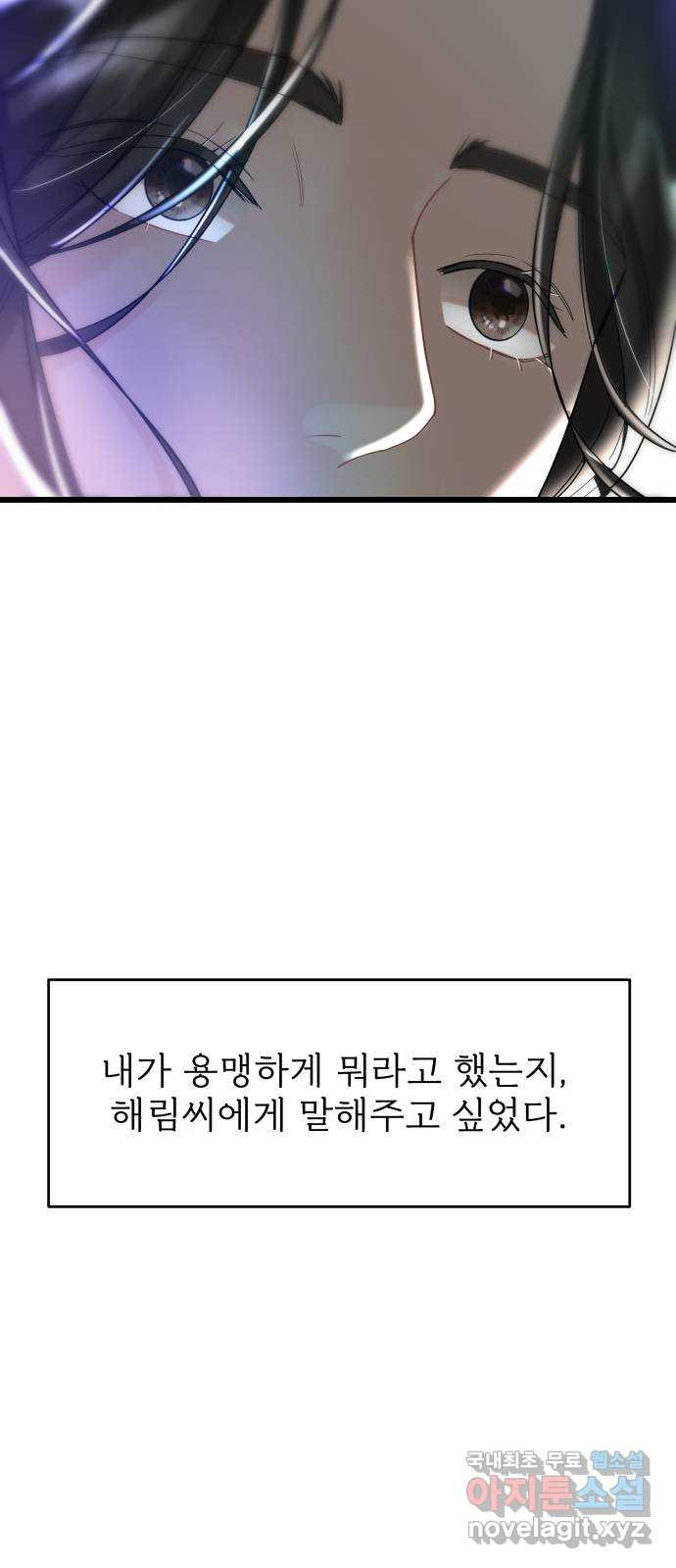 1을 줄게 56화 25