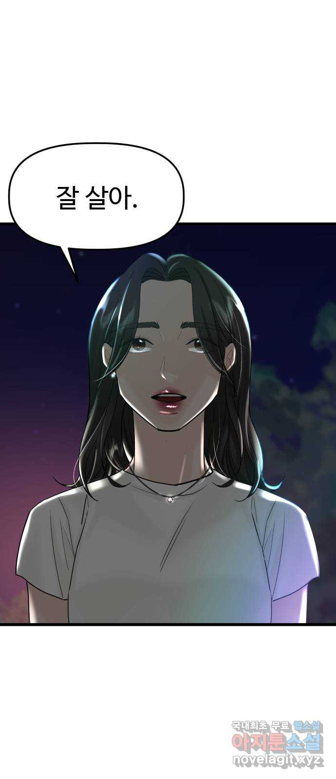 1을 줄게 56화 27