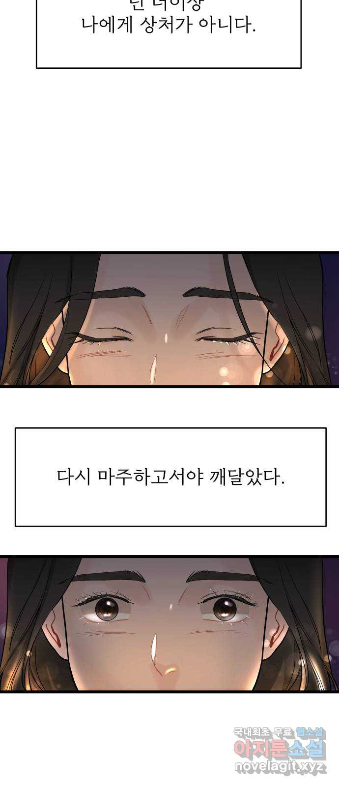 1을 줄게 56화 30