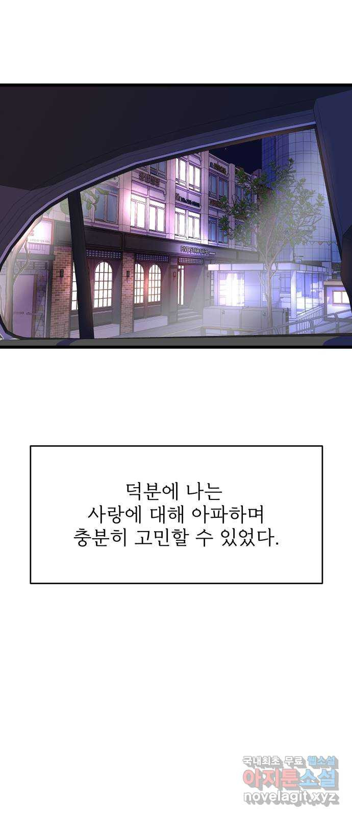 1을 줄게 56화 34