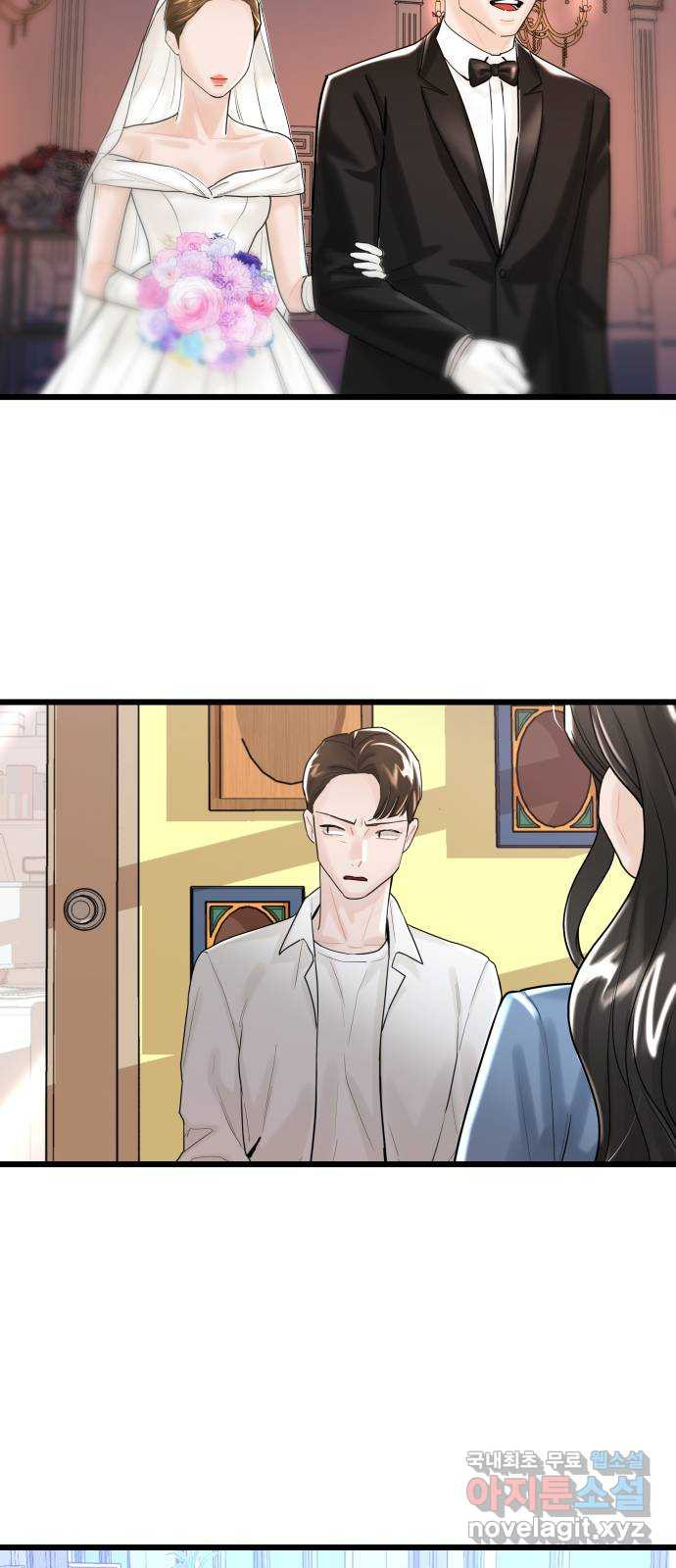 1을 줄게 56화 36