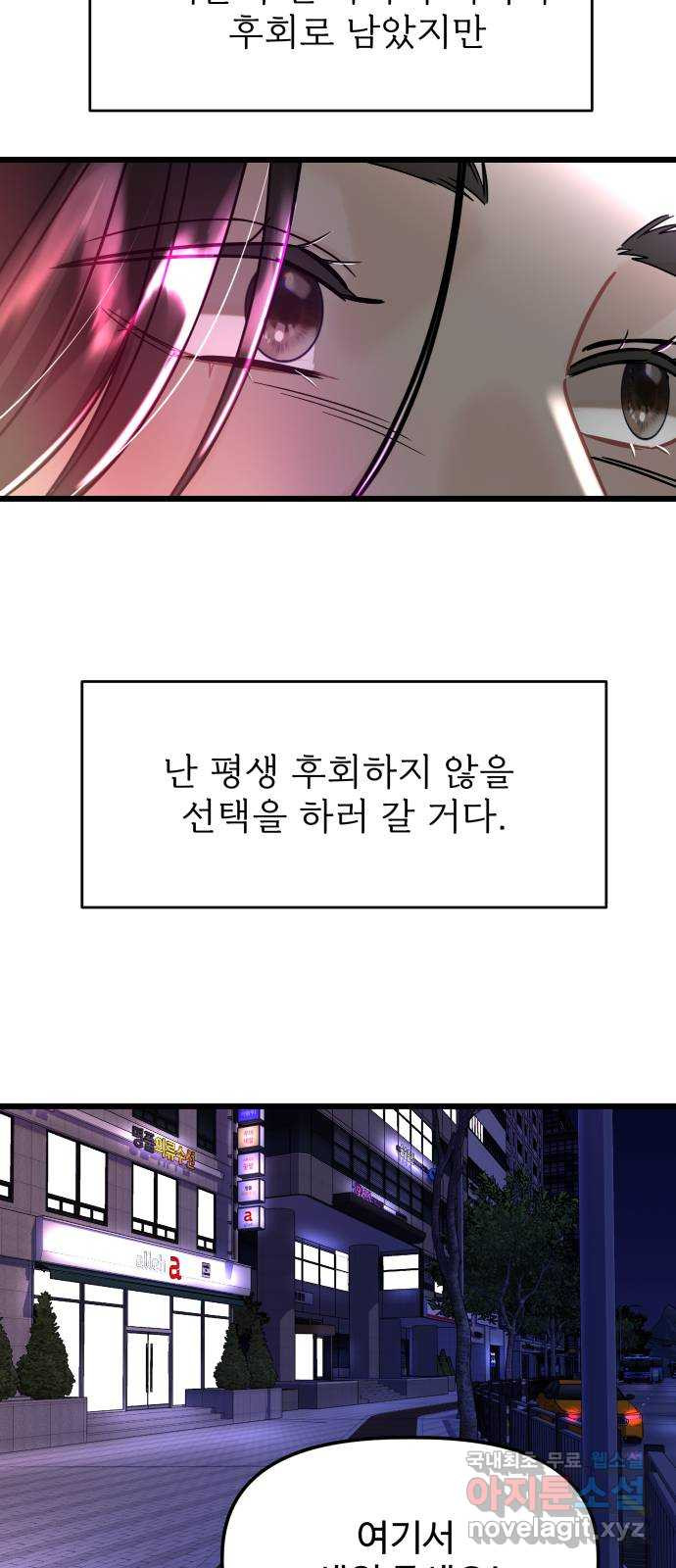 1을 줄게 56화 38