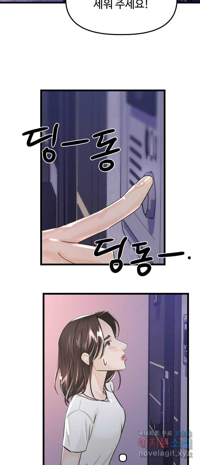 1을 줄게 56화 39
