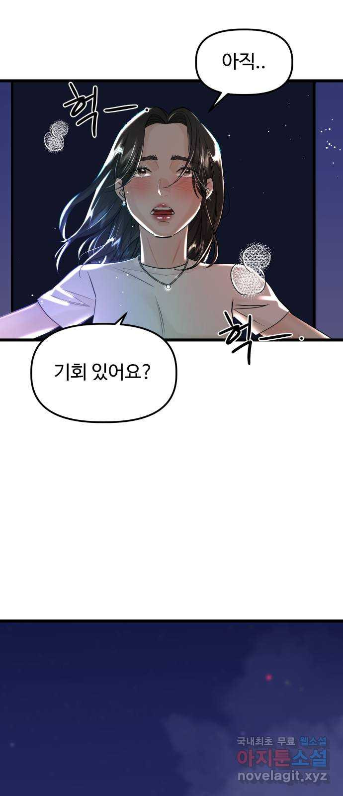 1을 줄게 56화 60